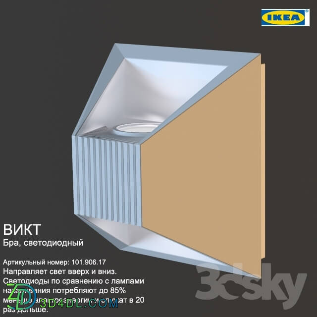 Wall light - CGIL Sconce_ IKEA