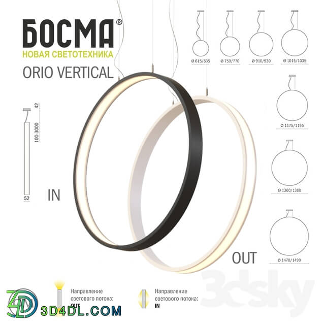 Technical lighting - orio_vertical_bosma