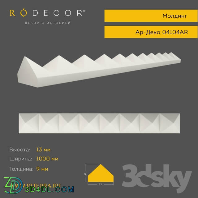 Decorative plaster - Art Deco RODECOR Molding 04104AR