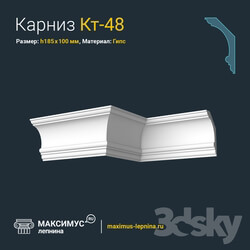 Decorative plaster - Eaves of Kt-48 N185x100mm 