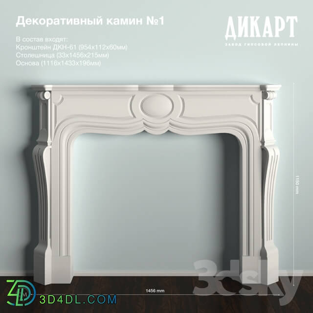 Fireplace - Decorative fireplace-1_1150h1465h215mm