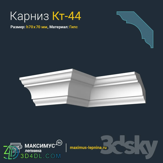 Decorative plaster - Eaves of Kt-44 N70x70mm