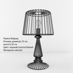 Table lamp - Varied table lamp 