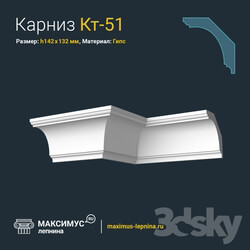 Decorative plaster - Eaves of Kt-51 N142x132mm 