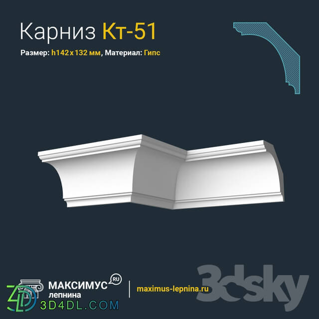 Decorative plaster - Eaves of Kt-51 N142x132mm