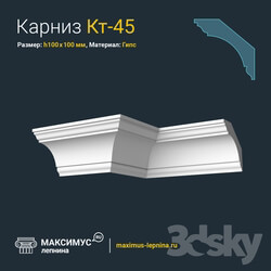 Decorative plaster - Eaves of Kt-45 N100x100mm 