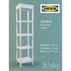 Other - IKEA Shelving unit HEMN_S 