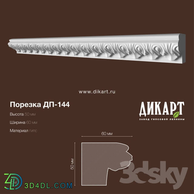 Decorative plaster - Dp-144_50Hx60mm