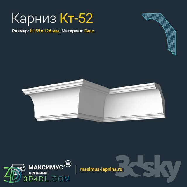 Decorative plaster - Eaves of Kt-52 N155x126mm