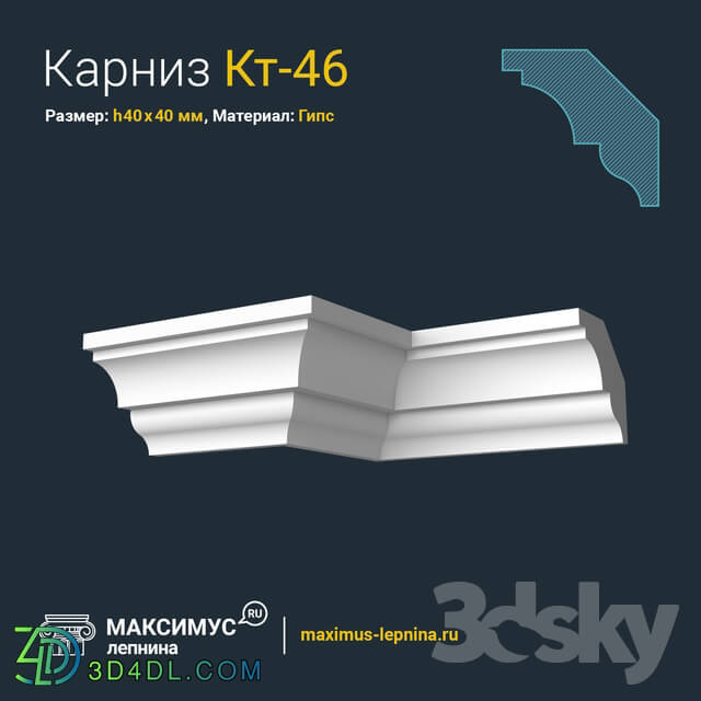 Decorative plaster - Eaves of Ct-46 H40x40mm