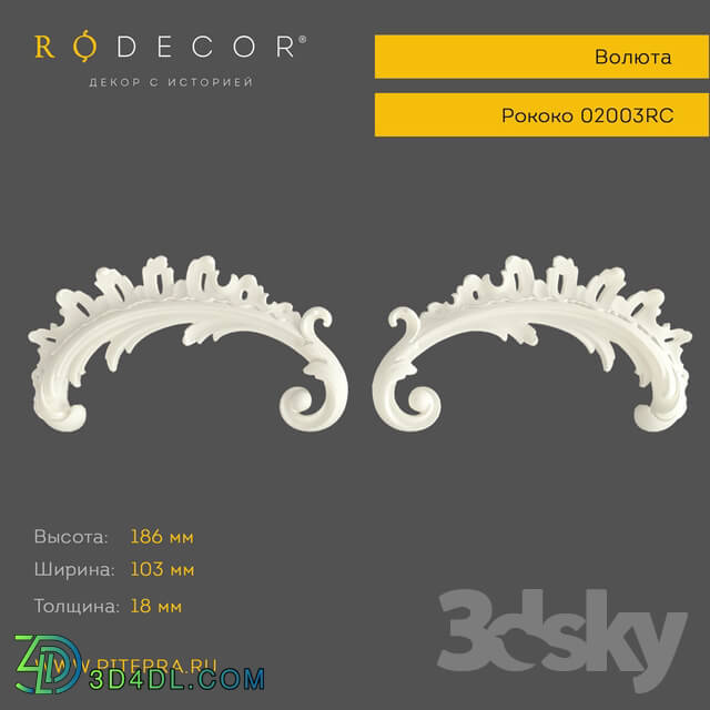 Decorative plaster - Volyut RODECOR 02003RC