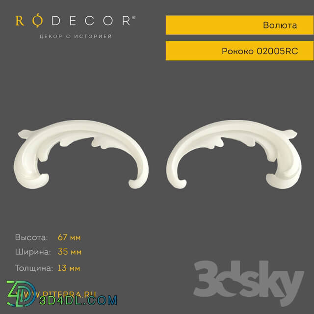 Decorative plaster - Volyut RODECOR 02005RC