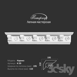 Decorative plaster - OM K59 cornice Peterhof - stucco workshop 