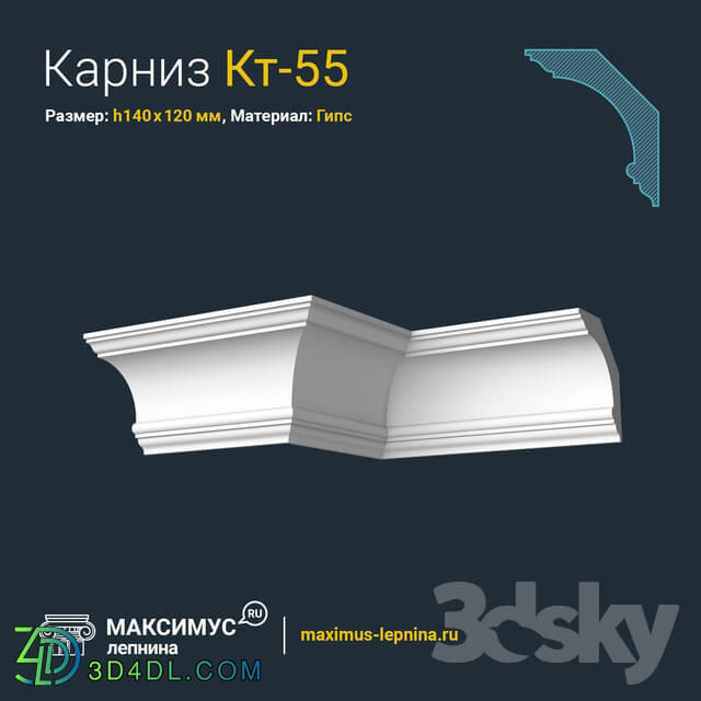 Decorative plaster - Eaves of Kt-55 N140x120mm