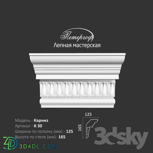 Decorative plaster - OM Cornice K30 Peterhof - stucco workshop