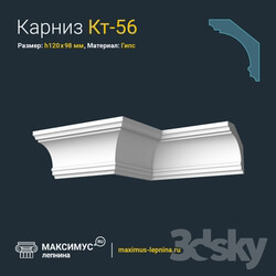 Decorative plaster - Eaves of Kt-56 N120x98mm 