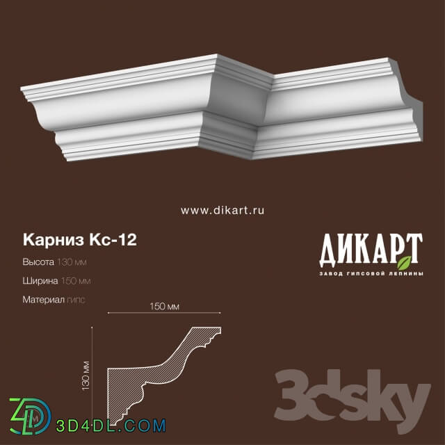 Decorative plaster - Ks-12.130Hx150mm