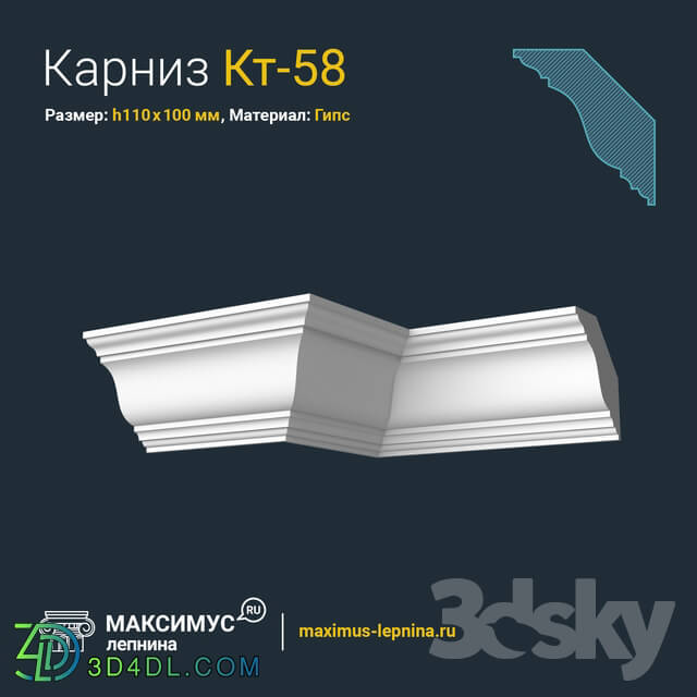 Decorative plaster - Eaves of Ct-58 H110x100mm