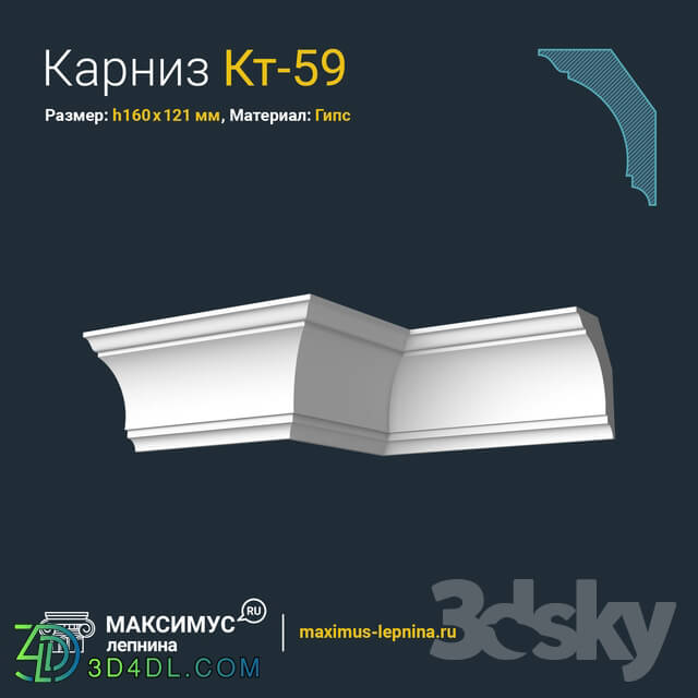 Decorative plaster - Eaves of Kt-59 H160x121mm