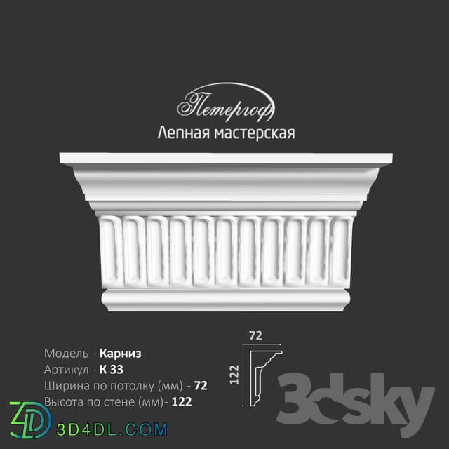 Decorative plaster - OM K33 cornice Peterhof - stucco workshop