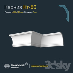 Decorative plaster - Eaves of Kt-60 H200x121mm 