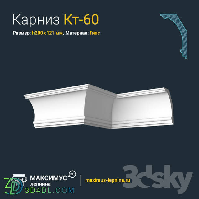 Decorative plaster - Eaves of Kt-60 H200x121mm