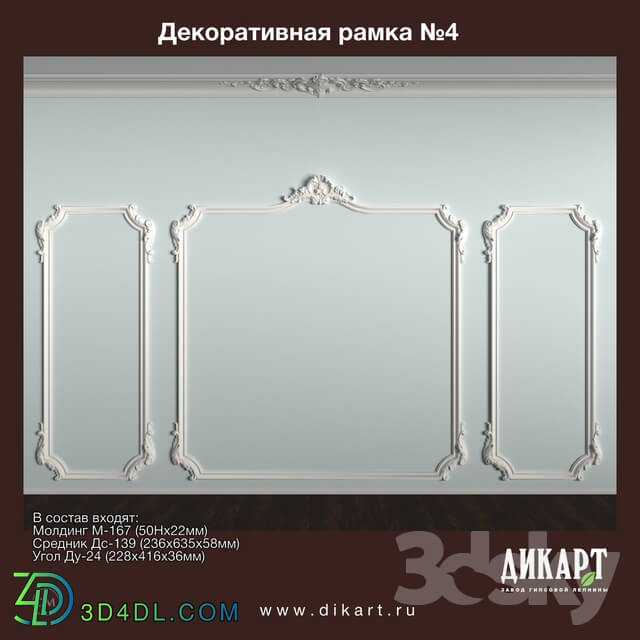 Decorative plaster - www.dikart.ru Frame number 4 22.7.2019