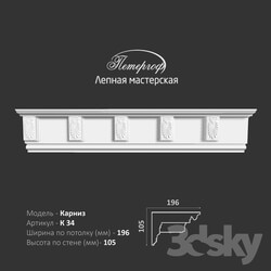 Decorative plaster - OM Karniz K34 Peterhof - stucco workshop 