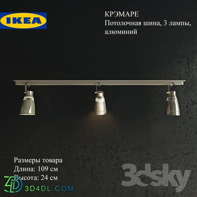 Technical lighting - IKEA KREMARE