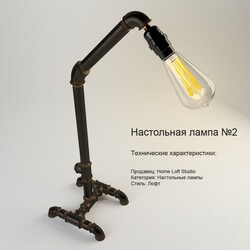 Table lamp - Table lamp _2 