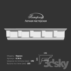 Decorative plaster - OM Cornice K34a Peterhof - stucco workshop 