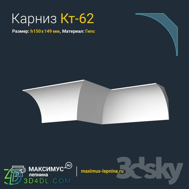 Decorative plaster - Eaves of Kt-62 N150x149mm