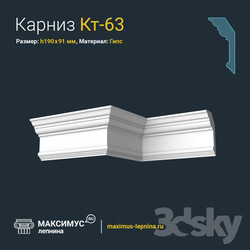 Decorative plaster - Eaves of Ct-63 H190x91mm 