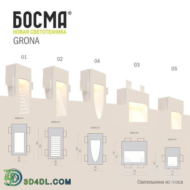 Spot light - GRONA _ BOSMA