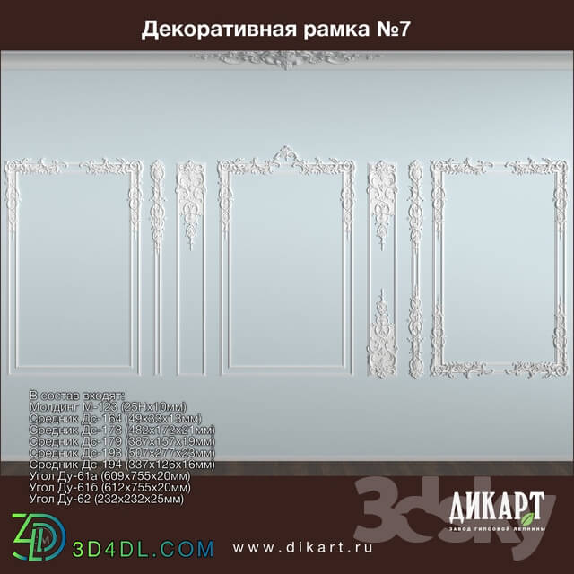 Decorative plaster - www.dikart.ru Frame number 7 22.7.2019