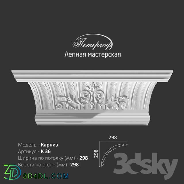 Decorative plaster - OM Cornice K36 Peterhof - stucco workshop