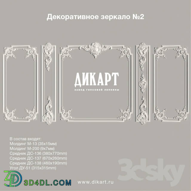 Decorative plaster - Decorative Mirror _2