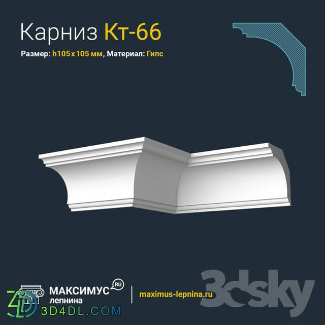 Decorative plaster - Eaves of Kt-66 N105x105mm