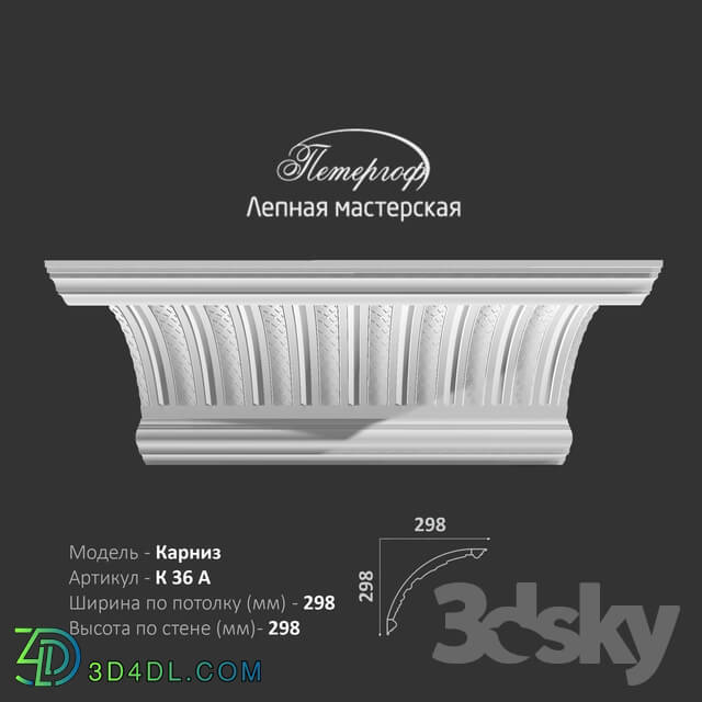 Decorative plaster - OM Cornice K36a Peterhof - stucco workshop