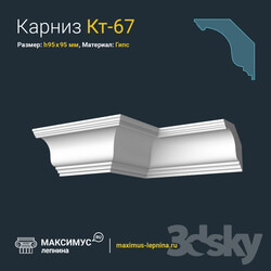 Decorative plaster - Eaves of Kt-67 N95x95mm 