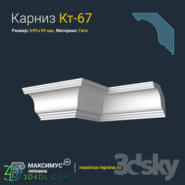 Decorative plaster - Eaves of Kt-67 N95x95mm