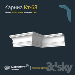 Decorative plaster - Eaves of Kt-68 H130x89mm 