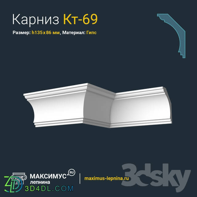 Decorative plaster - Eaves of Kt-69 N135x86mm