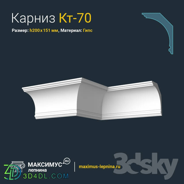 Decorative plaster - Eaves of Kt-70 N200x151mm