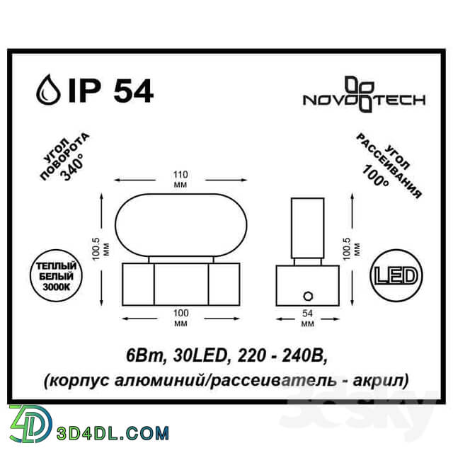 Street lighting - Landscaped LED lamp NOVOTECH 357431_ 357432 KAIMAS