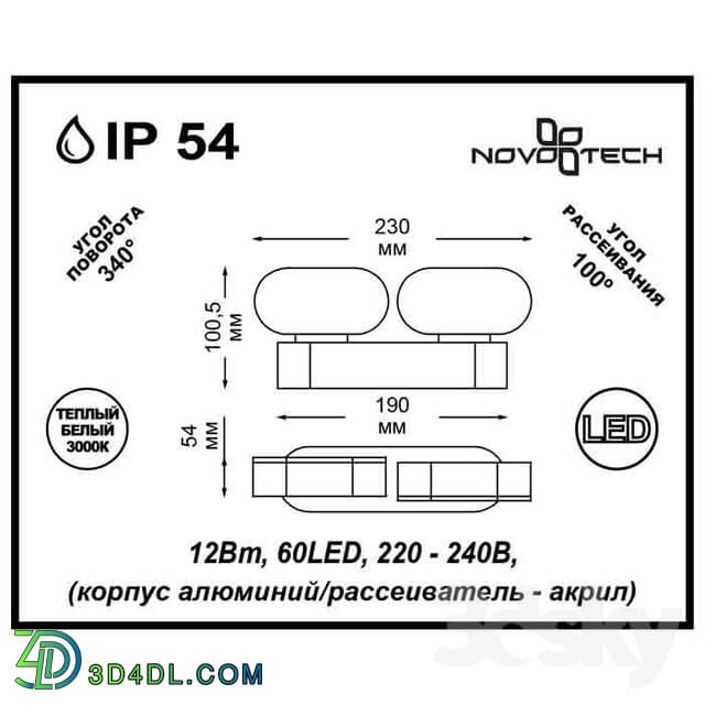 Street lighting - Landscaped LED lamp NOVOTECH 357431_ 357432 KAIMAS