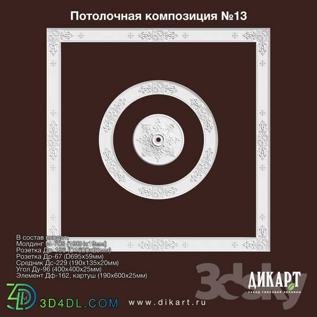 Decorative plaster - www.dikart.ru Composition No. 13 7.8.2019