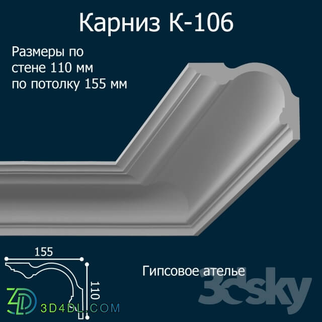 Decorative plaster - K-106_110h155 mm