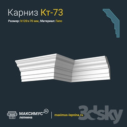 Decorative plaster - Eaves of Kt-73 H120x70mm 