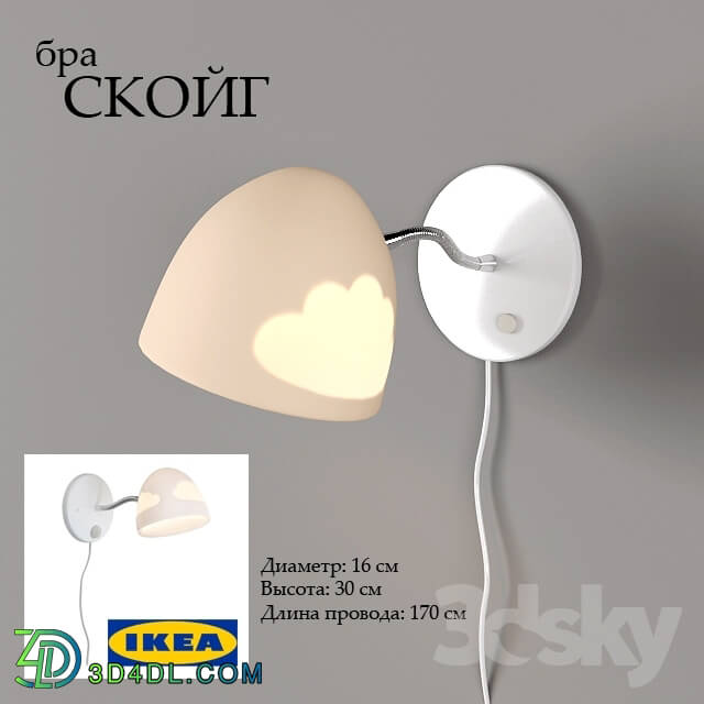 Wall light - IKEA _ SKOJG